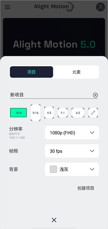 alight motion中文版