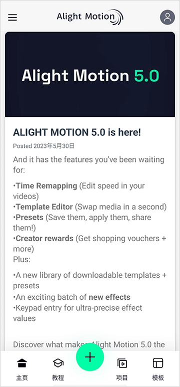 alight motion中文版