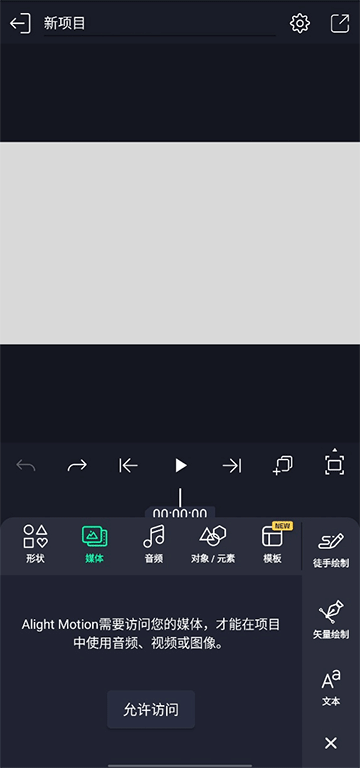 alight motion中文版