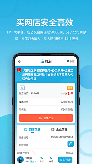 舞泡截图3