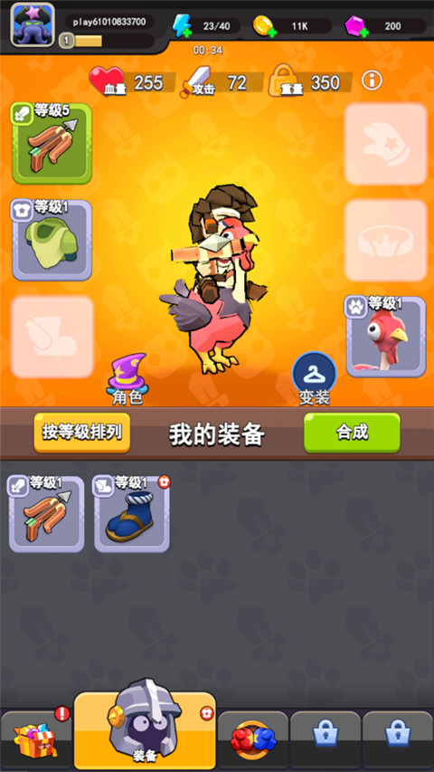 愤怒的小鸡之冲天炮