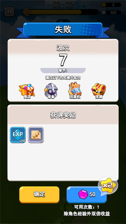 愤怒的小鸡之冲天炮