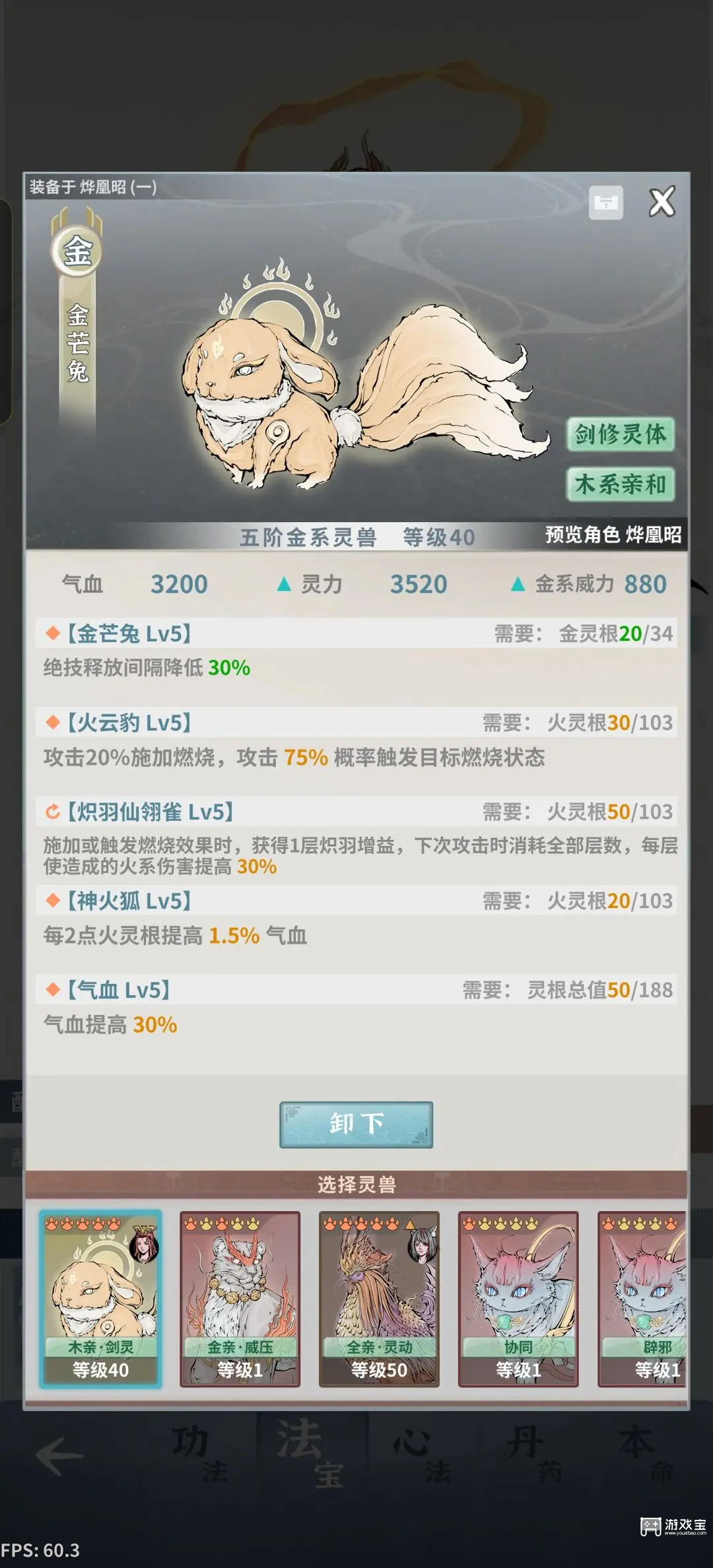 碧海苍云录火剑血暴cd一图流攻略