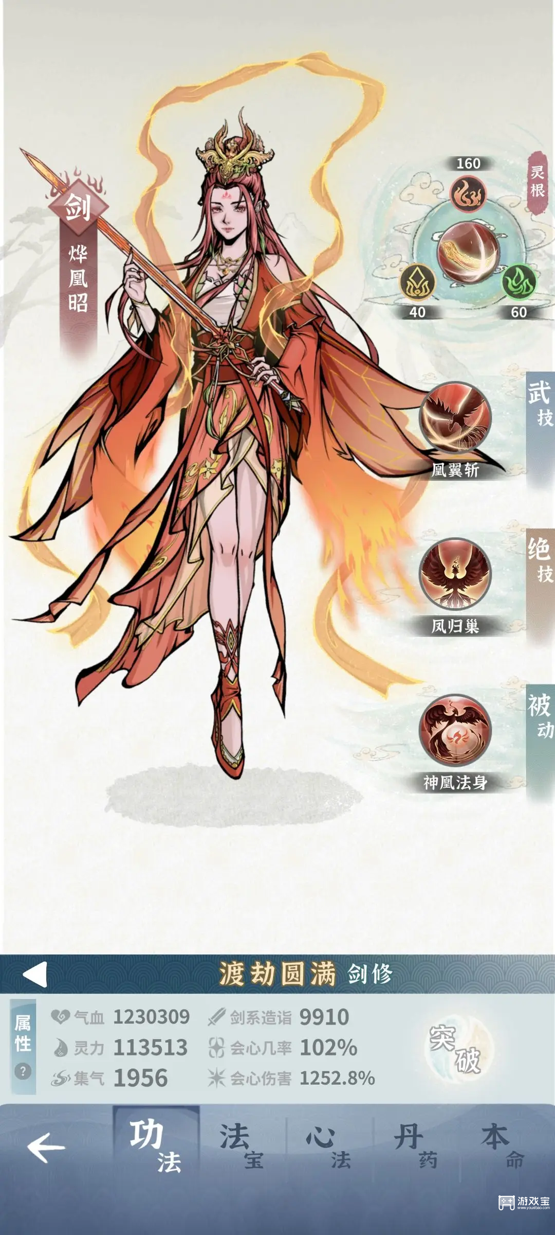 碧海苍云录火剑血暴cd一图流攻略