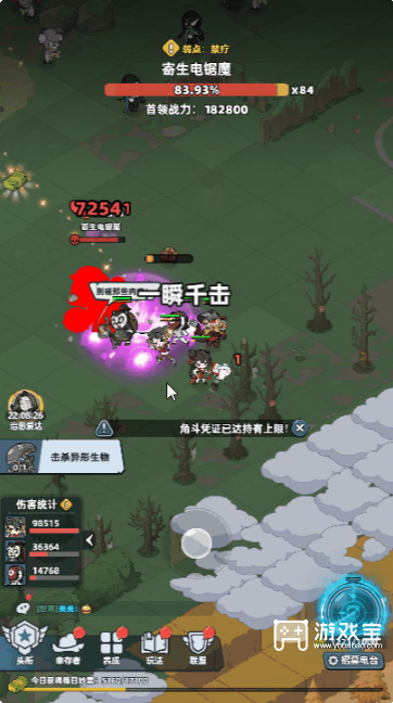 生存33天废墟之城被树挡住的房子怎么进去