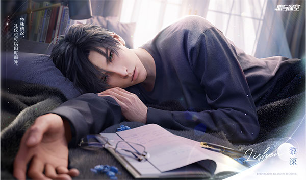 恋与深空港台服