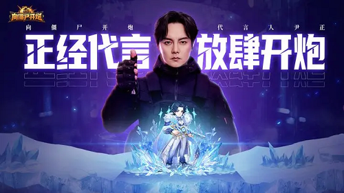 向僵尸开炮片场奇遇题库答案汇总