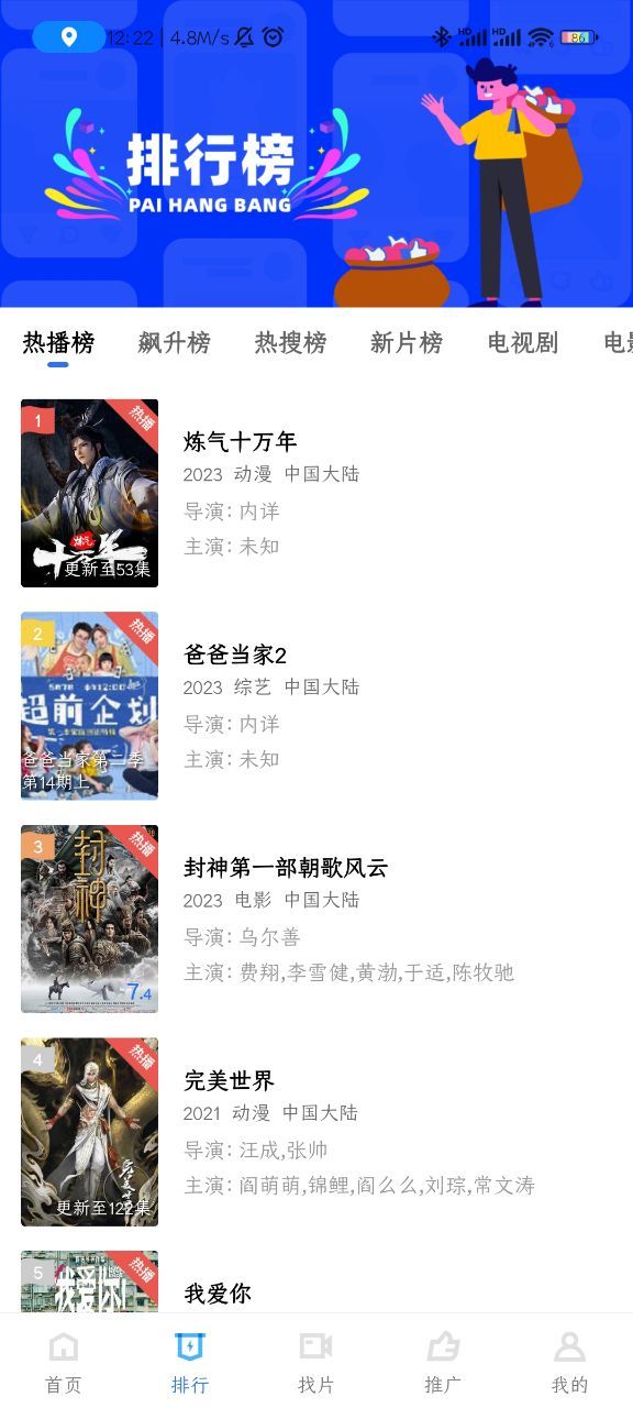 行星视频2026最新版