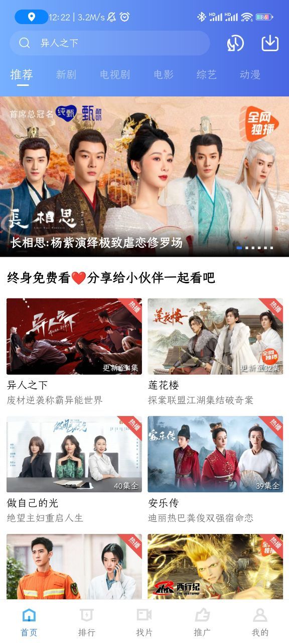 行星视频2026最新版