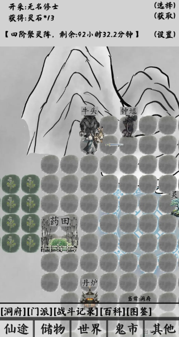 修仙之路太初测试版