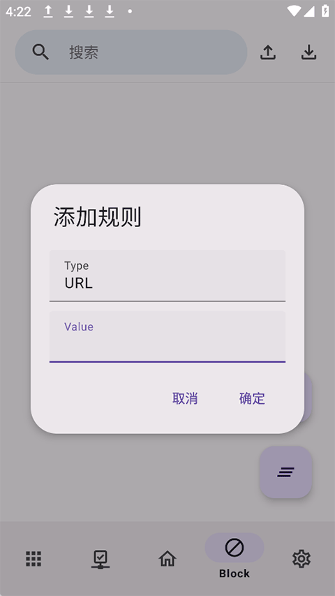 AdClose模块截图1