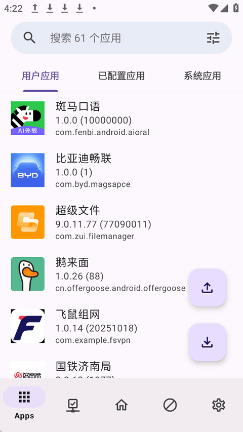 AdClose模块截图3