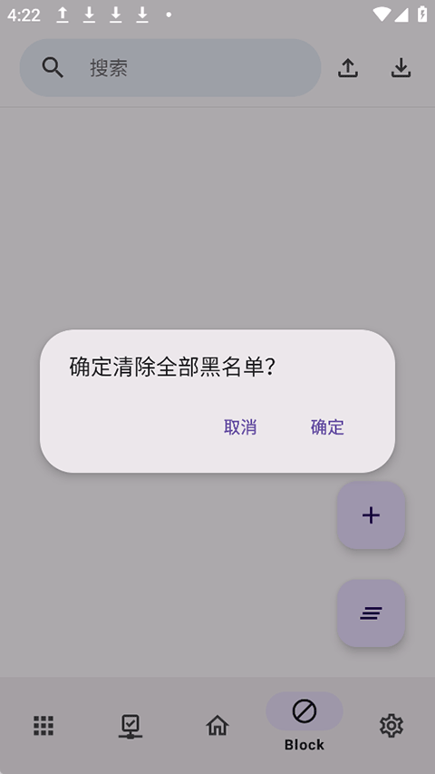AdClose模块截图4