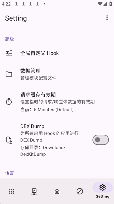 AdClose模块截图5