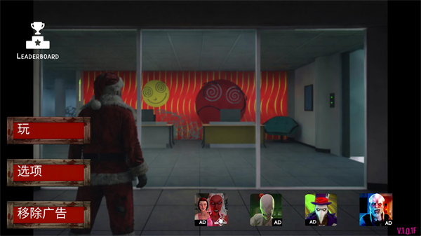 微笑X恐怖圣诞节