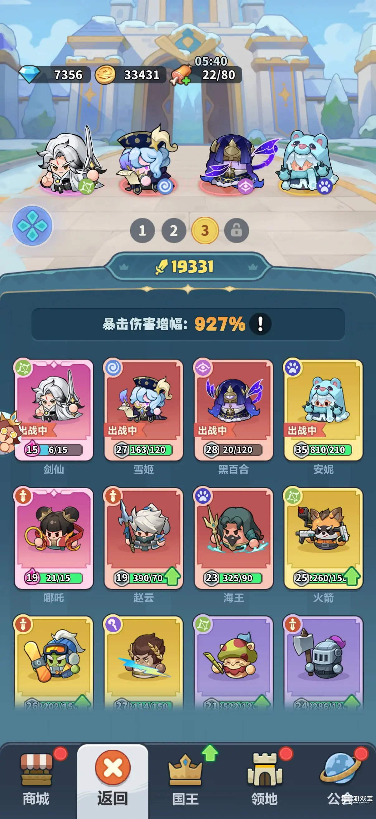 永远的蔚蓝星球2026英雄排行榜1月