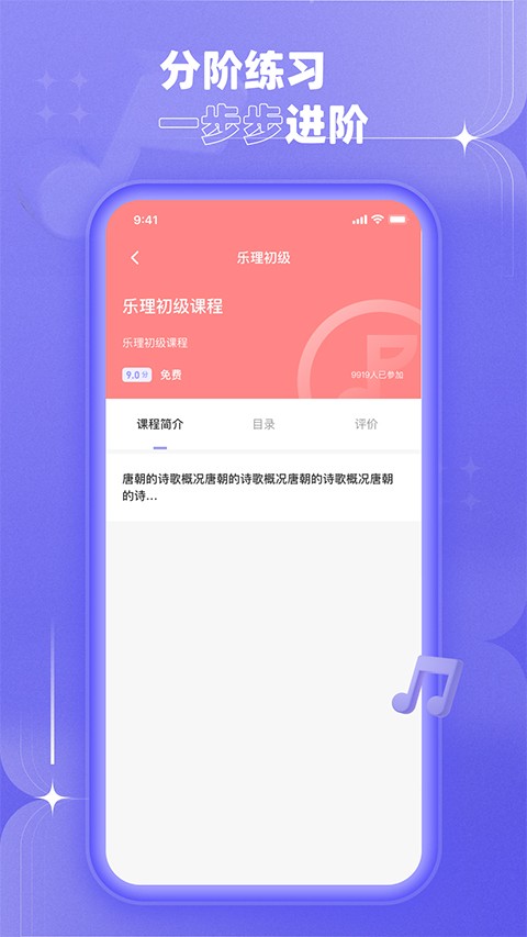 歌唱音调仪截图1