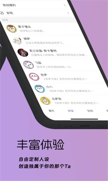 梦纪元截图4
