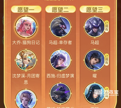 王者荣耀新年许愿活动兑换攻略2026