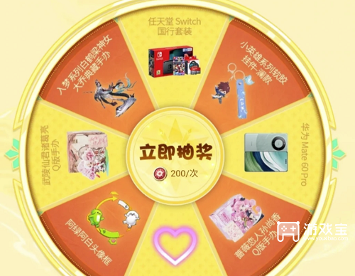 王者荣耀微信区新年许愿活动在哪里