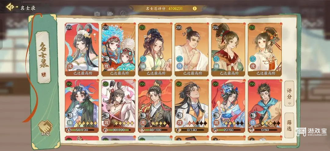 华夏绘世录水队搭配攻略