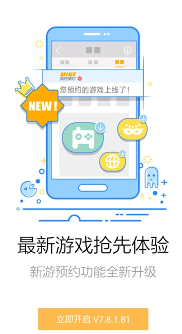 安卓市场应用商店