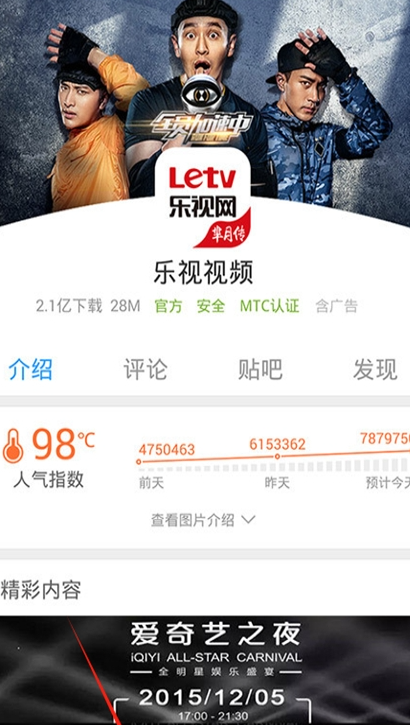 安卓市场应用商店