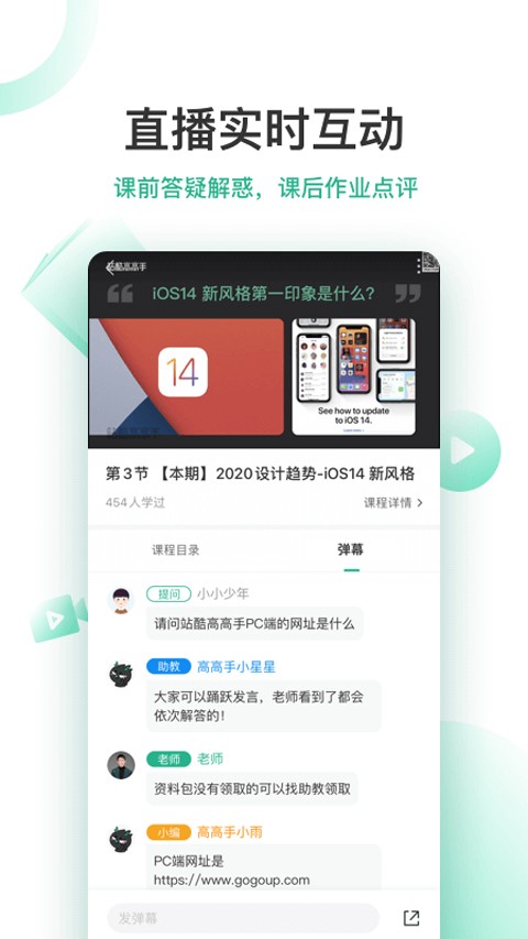 站酷高高手截图2
