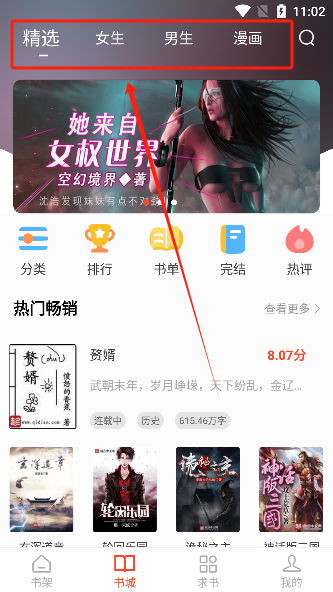 追书大全