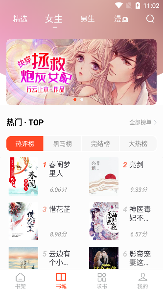 追书大全