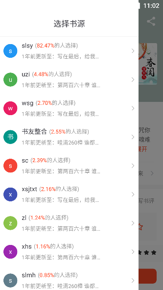 追书大全
