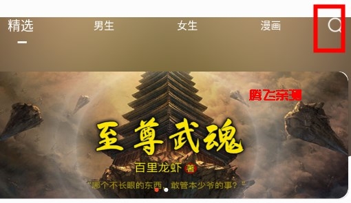 追书大全