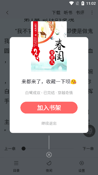 追书大全