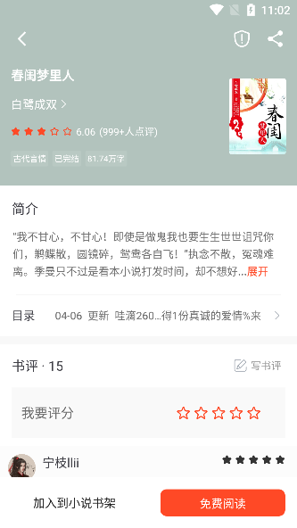 追书大全