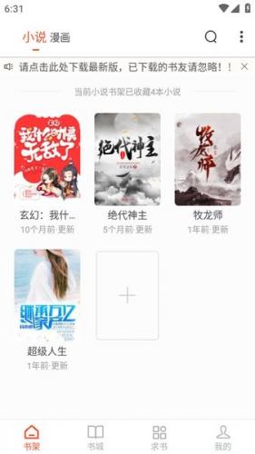 追书大全