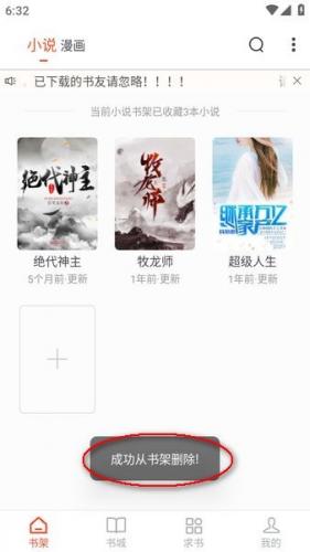追书大全