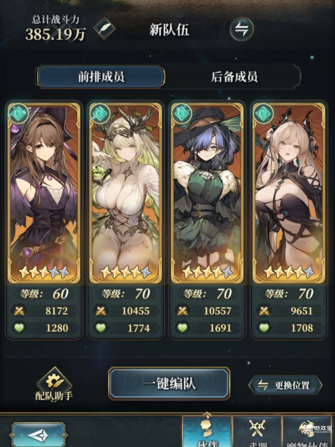 风之痕迹风队阵容推荐攻略