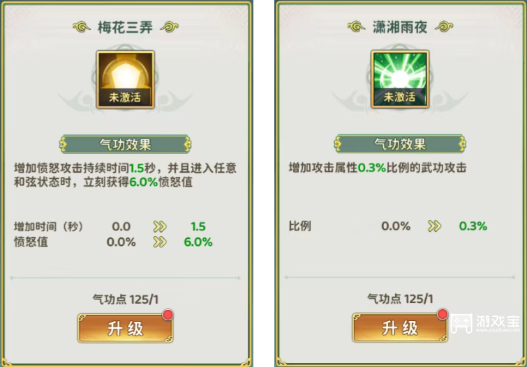 热血江湖归来乐师气功加点推荐攻略