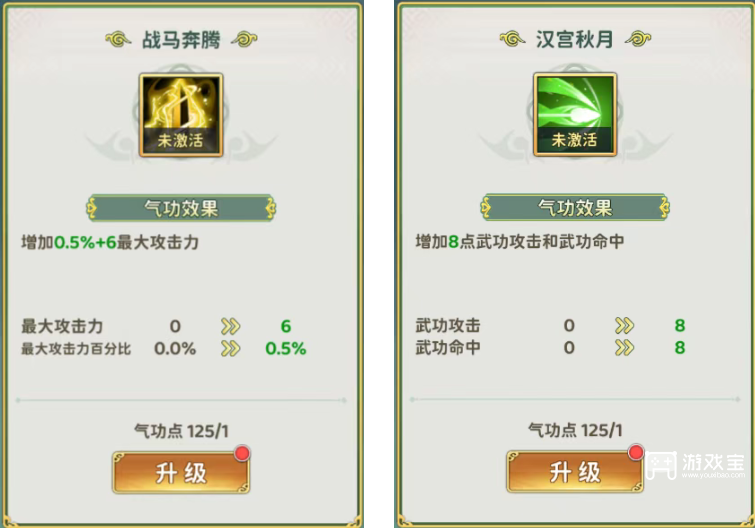 热血江湖归来乐师气功加点推荐攻略