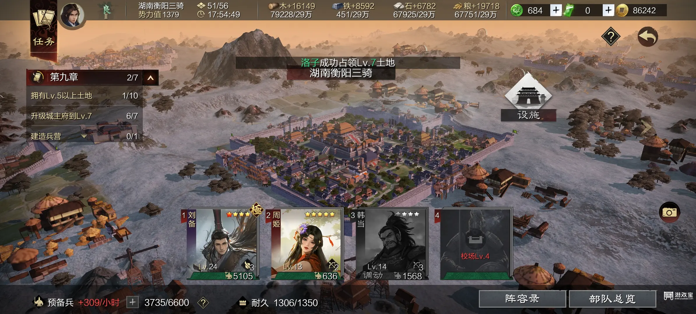 率土之滨怎么退出同盟