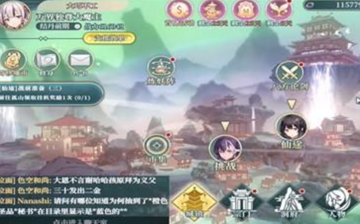 红尘问仙最新版