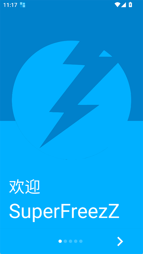 SuperFreezZ截图1