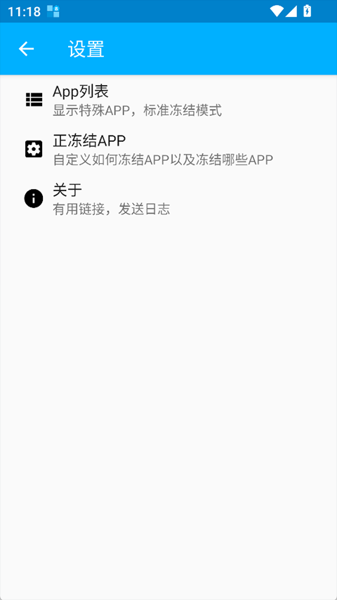 SuperFreezZ截图4