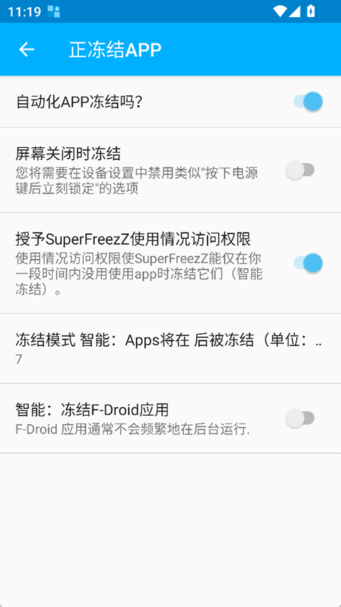 SuperFreezZ截图5