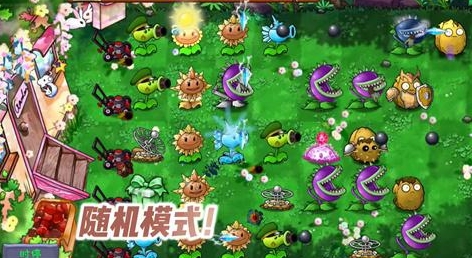 植物大战僵尸共生版内置菜单