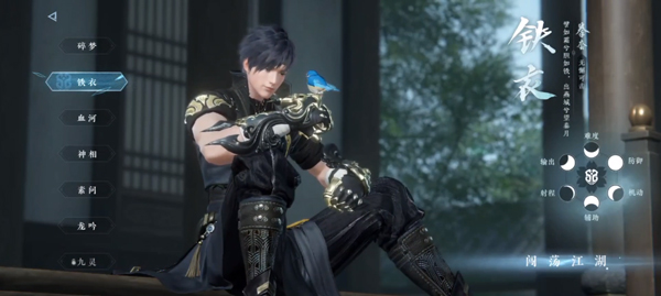 逆水寒手游最新版