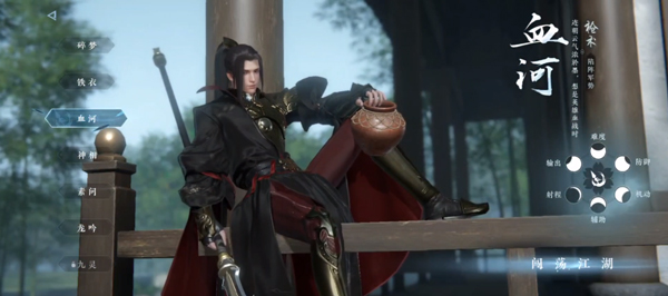 逆水寒手游最新版