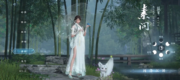 逆水寒手游最新版