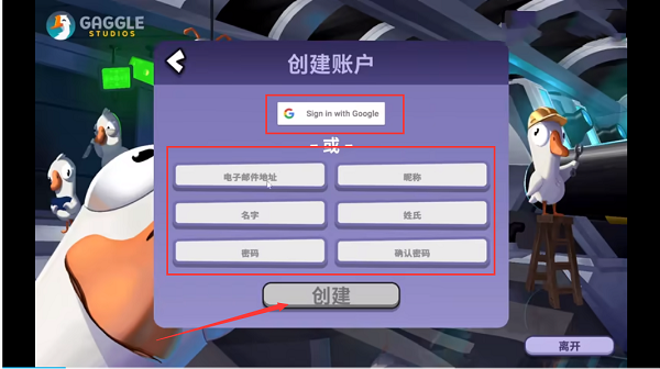 鹅鸭杀安卓手机版