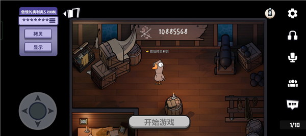 鹅鸭杀安卓手机版